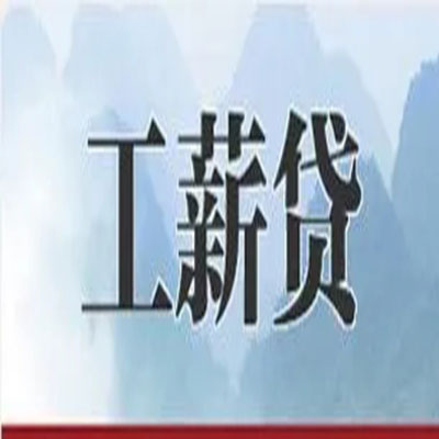 合浦公积金负债整合怎么办理，公积金贷款的负债率