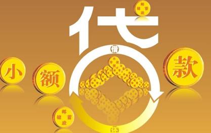 合浦万达贷近期审核好通过？提交放款多久能到账？