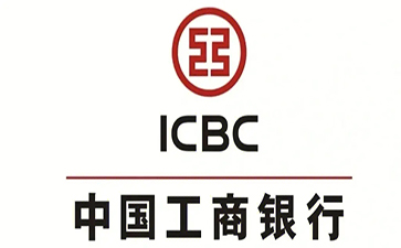 合浦工商银行小企业周转贷款