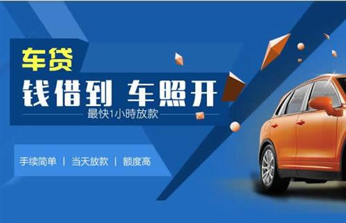 合浦车抵押哪里去办?一两个月多少钱利息？