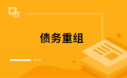 合浦公积金信用贷：轻松整合负债，优化你的财务方案